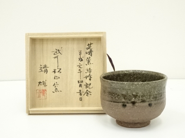 JAPANESE TEA CEREMONY / TEA BOWL CHAWAN ARTISAN WORK 